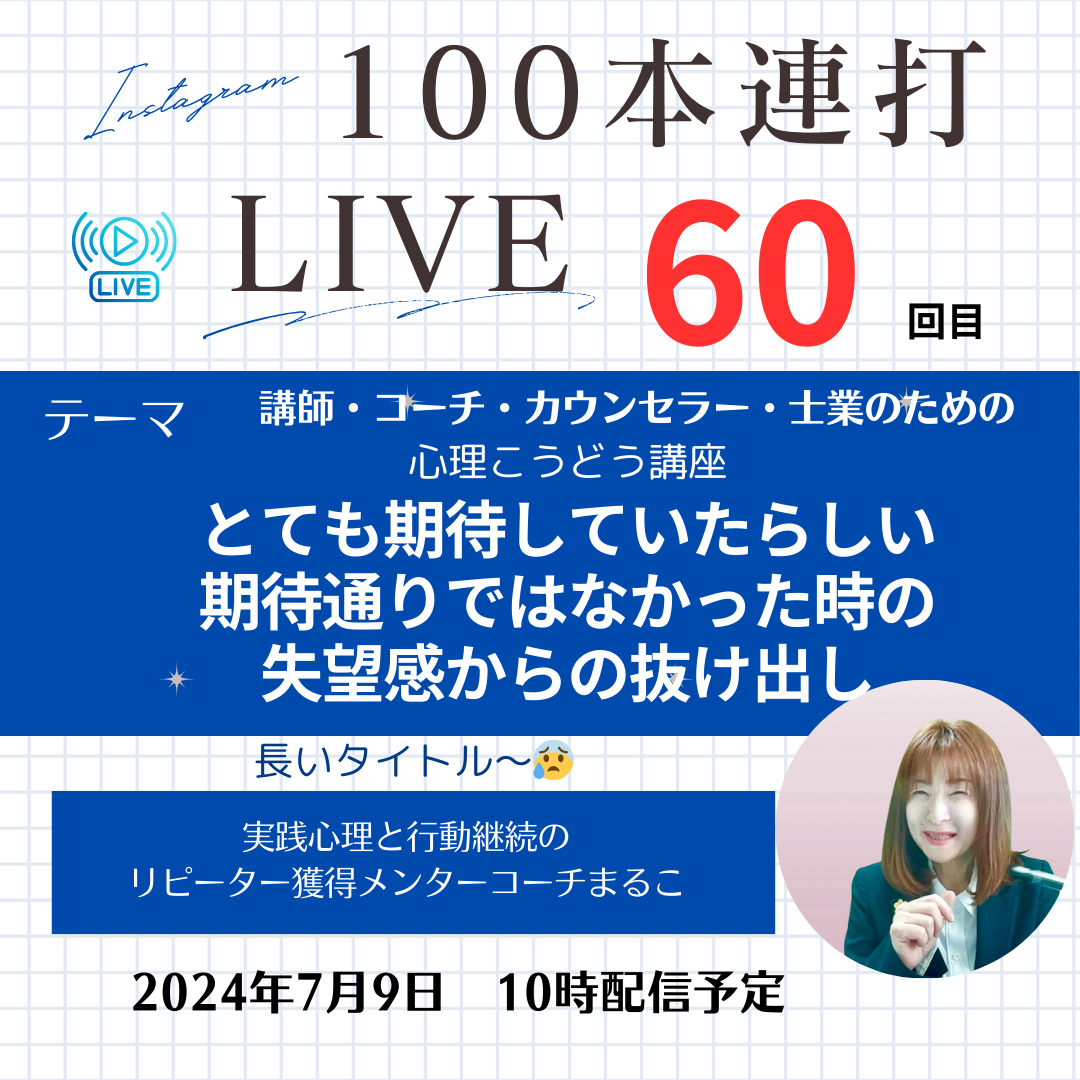 期待 それは、予測と希望